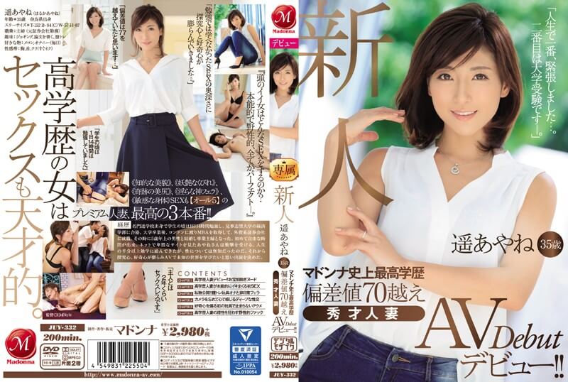 Newcomer Haruya Ayane 35 years old Madonna history highest academic record deviation value 70 over Excellent Excellent Married wife AV debut! !
